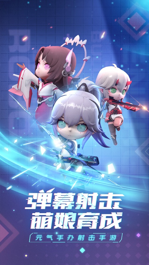 猎魔少女元气萌娘射击截图