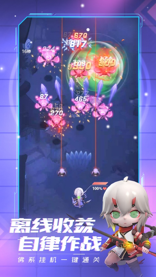 猎魔少女元气萌娘射击截图