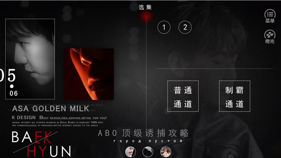 顶级诱捕攻略游戏截图