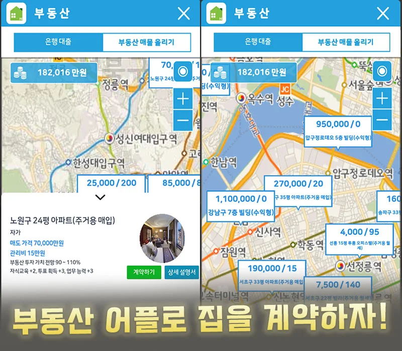 国会议员模拟器截图