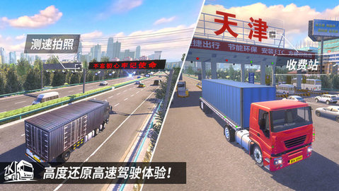 中卡之心遨游模拟器apk截图