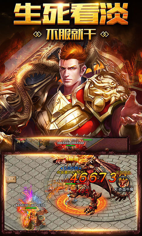 鸿运火龙暗黑截图