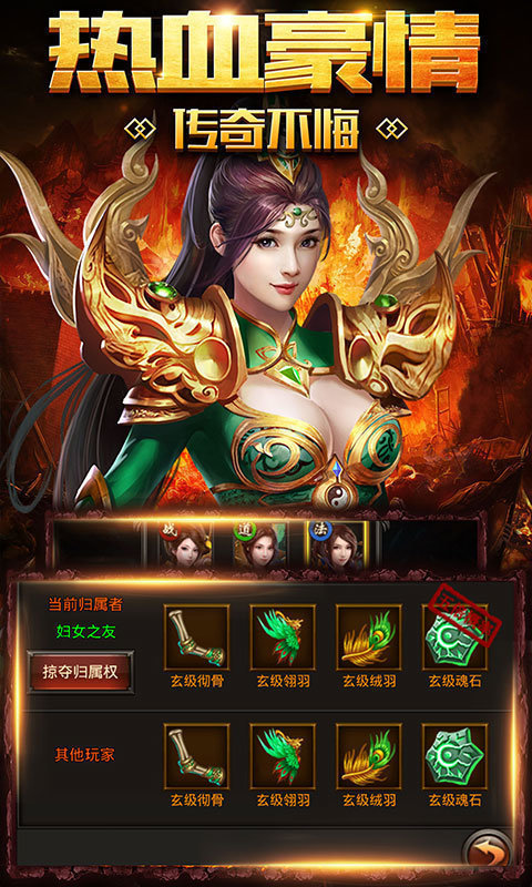 鸿运火龙暗黑截图