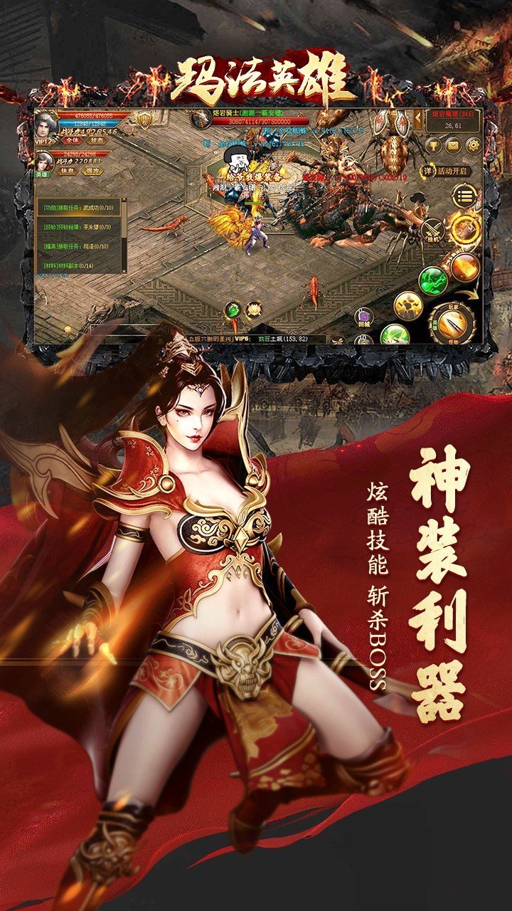 复古玛法大陆三职业版截图