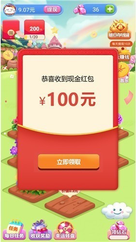 明日花园截图