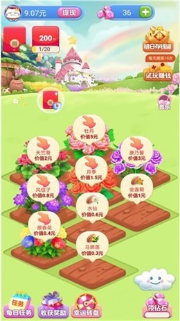 明日花园截图