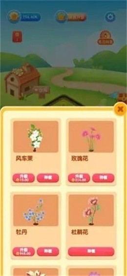 明日花园截图