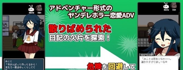 病娇恋爱冒险大全截图