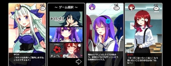病娇恋爱冒险大全截图