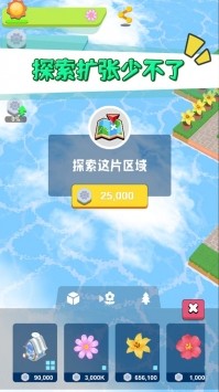天空花园截图