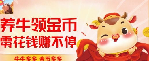勇敢牛牛勇夺红包截图