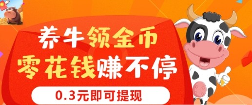 勇敢牛牛勇夺红包截图