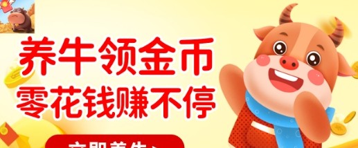 勇敢牛牛勇夺红包截图
