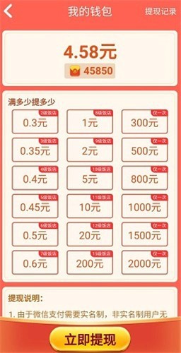 开心花店截图