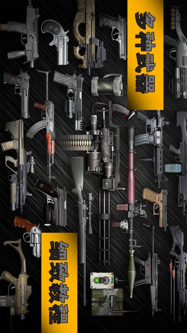 枪械升级射击模拟器截图