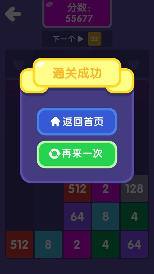 一起来做布娃娃截图
