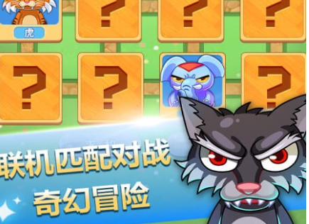 斗兽棋