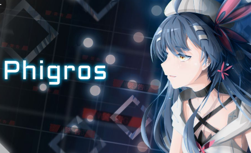 音游Phigros