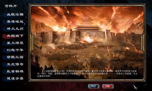 三国群英传7幻想之圣战截图