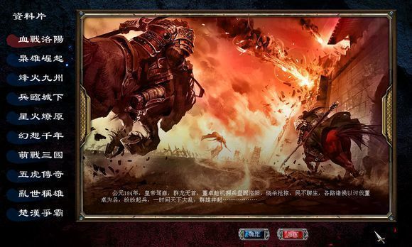 三国群英传7幻想之圣战截图