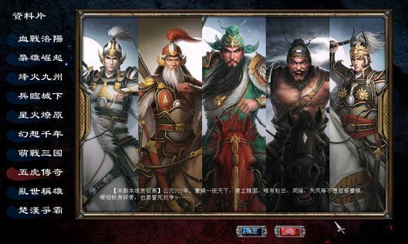 三国群英传7幻想之圣战截图