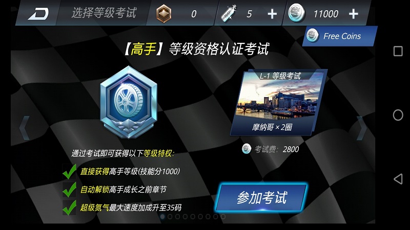 雷霆赛车3截图