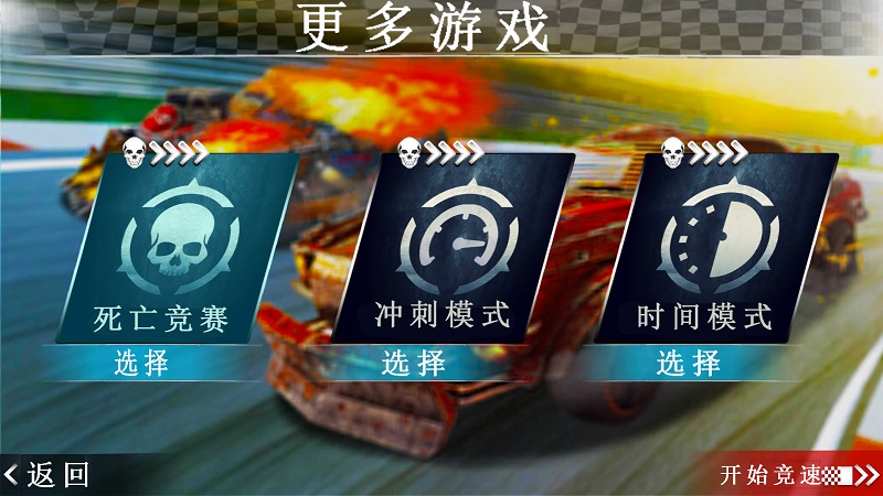 斑驳的公路赛车截图