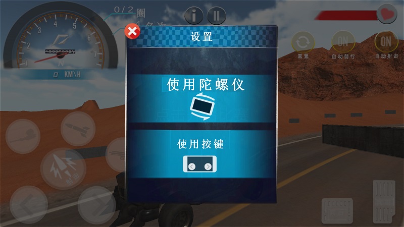 斑驳的公路赛车截图