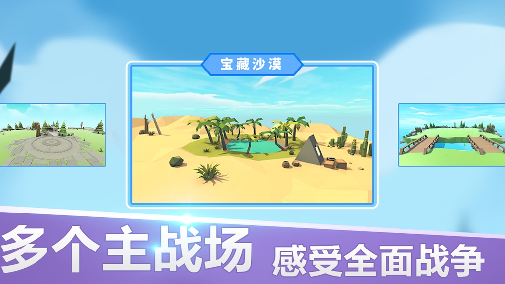 托塔尔战争模拟截图