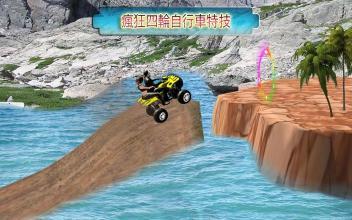飞行怪物汽车截图