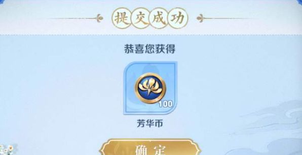《王者荣耀》芳华礼盒皮肤兑换攻略分享介绍