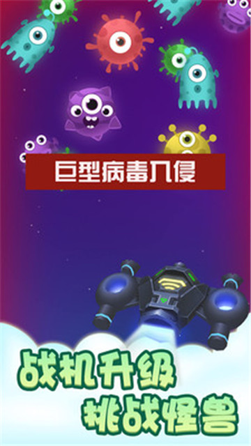 分裂战机截图