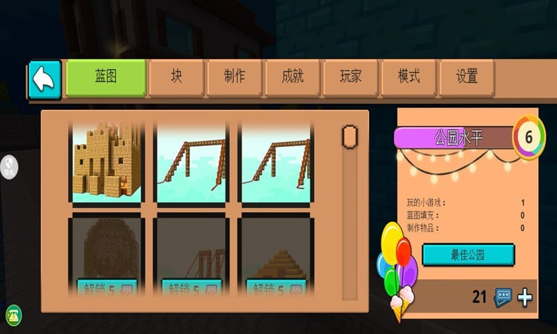 真实开放世界模拟截图
