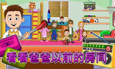 我的城镇祖父母家游戏截图
