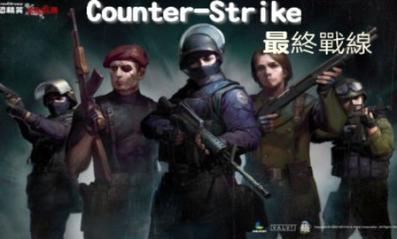 csmoe最终战线免费版截图