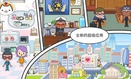米加魔法小镇游戏截图