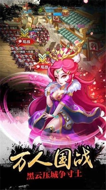 群雄战纪截图