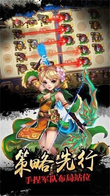 群雄战纪截图