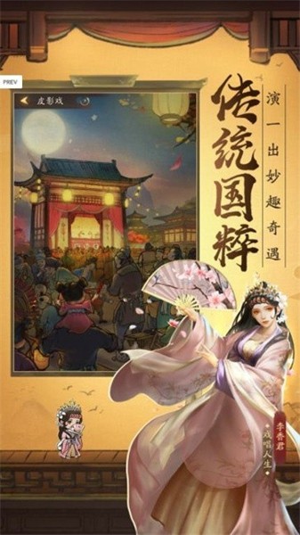 金牌大掌柜截图