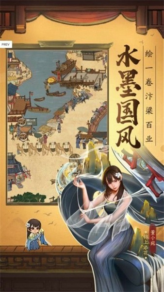 金牌大掌柜截图