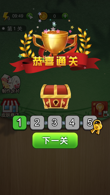 填词小聪明截图