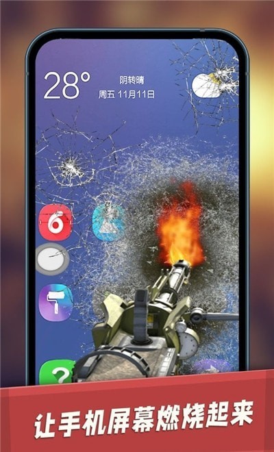 碎屏破坏模拟器截图