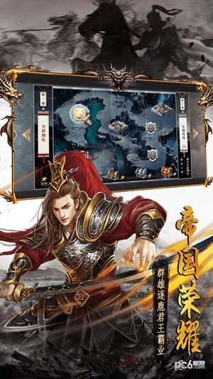 海盗帝国截图