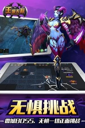 怪物和指挥官截图