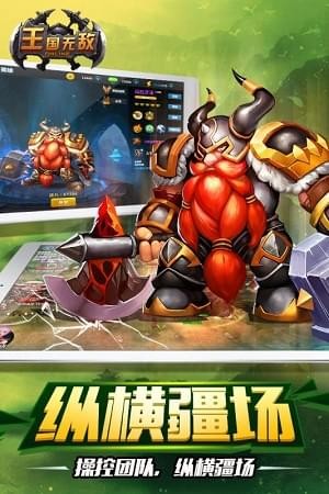 怪物和指挥官截图
