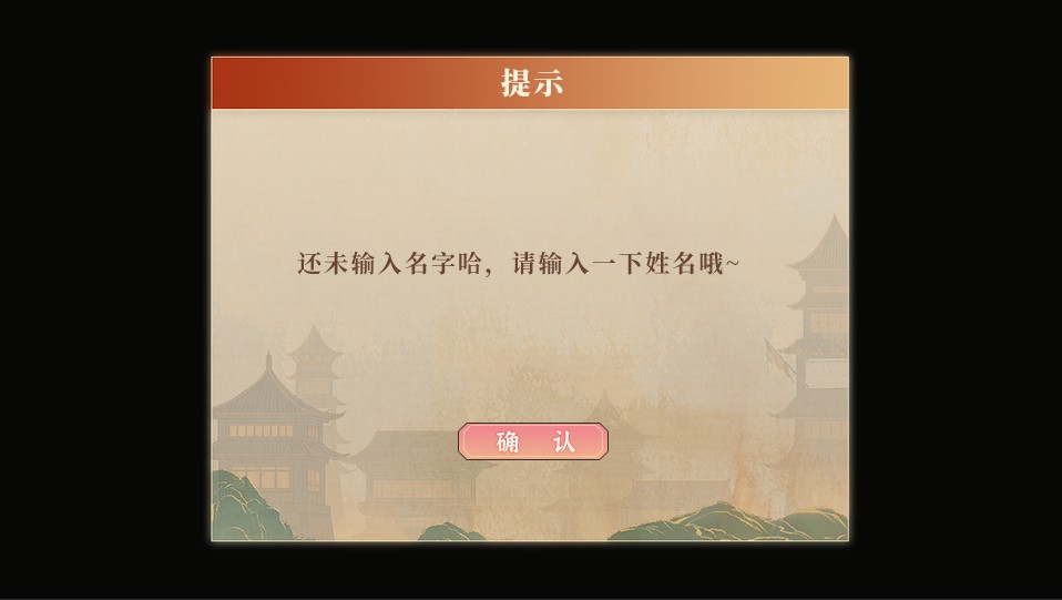 帝姬录橙光游戏安卓版 截图