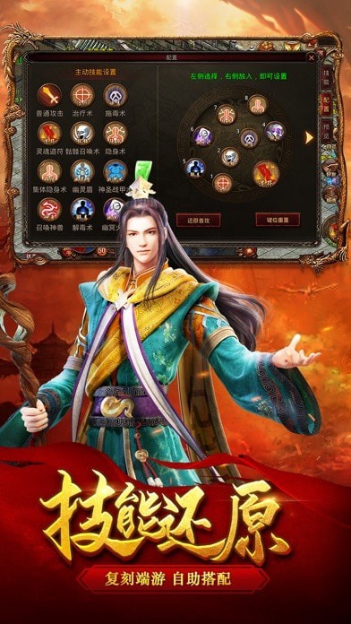 正统传世截图