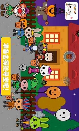 托卡迷你小镇探险截图