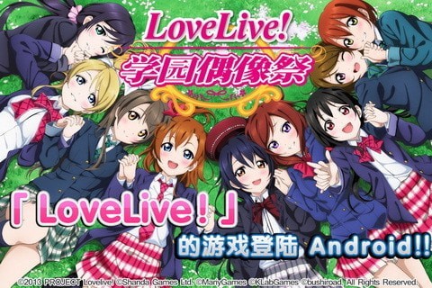 学园偶像祭2截图