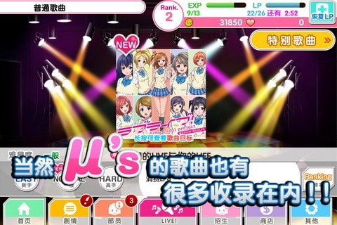 学园偶像祭2截图